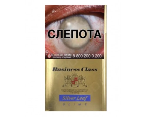 Купить Сигареты Business Class Compact Silver (Бизнес Класс Компакт Сильвер) оптом